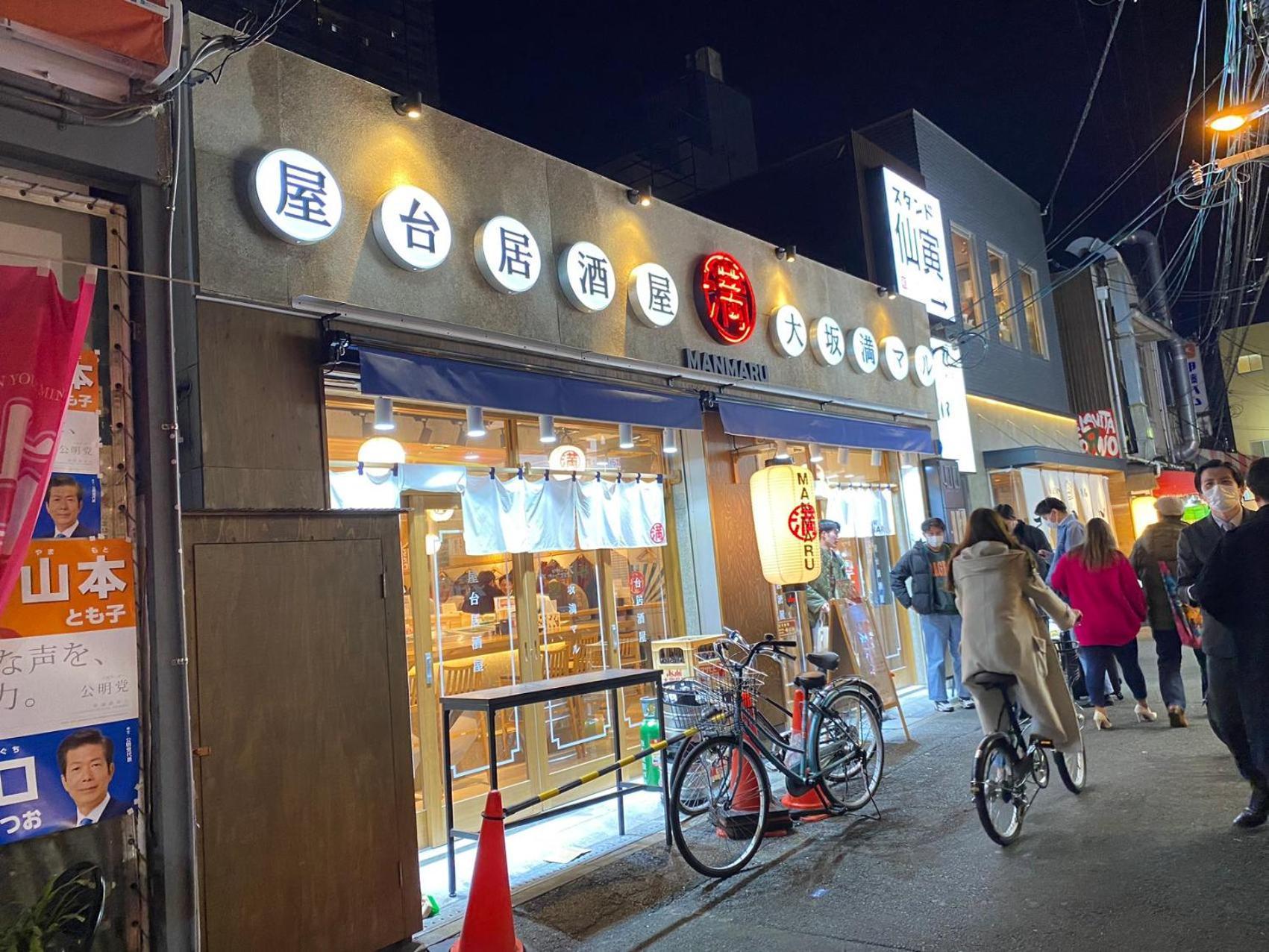 Willa New Open 天神橋筋六丁目駅徒歩1分 バーカウンター付き一軒家 天満居酒屋街徒歩3分 梅田 難波10分 Osaka Zewnętrze zdjęcie